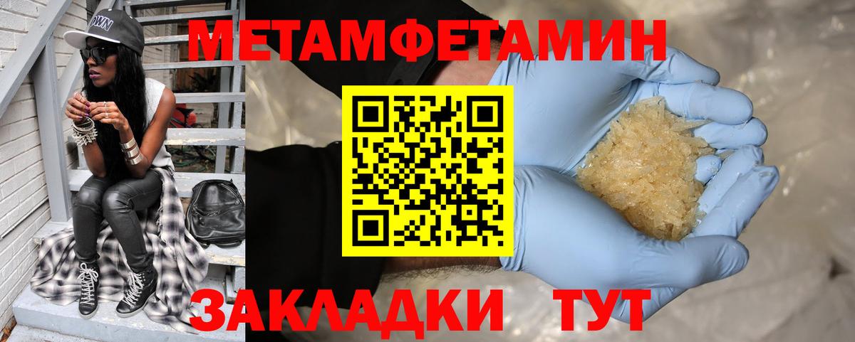 АМФЕТАМИН  АМФ  Вход с VPN  Amphetamine 97%  Городец 