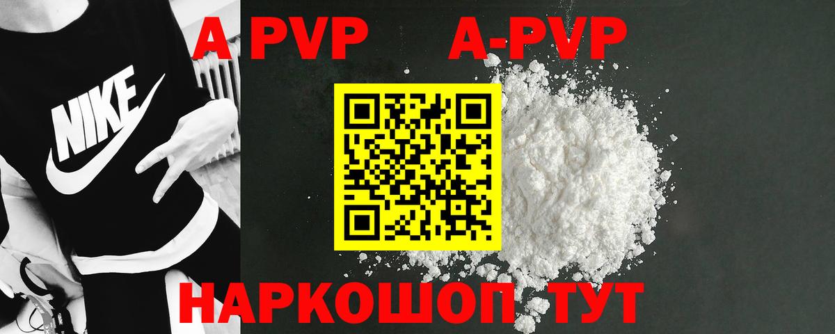 Alpha-PVP СК Городец