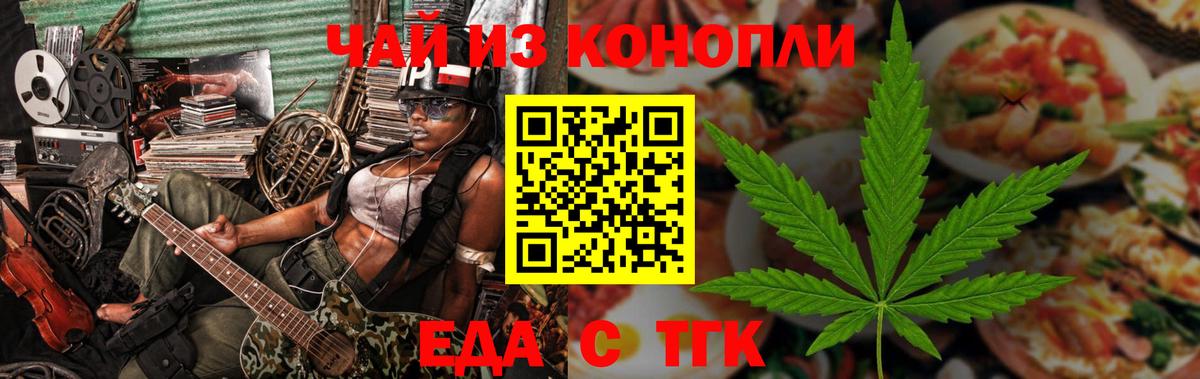 Городец  Cannafood марихуана  Вход с VPN 