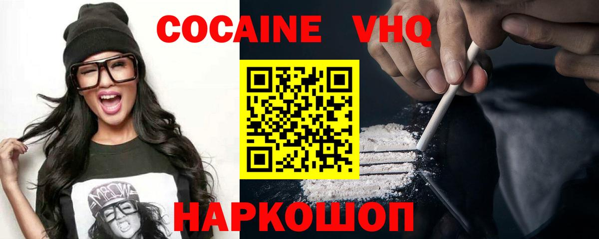 КОКАИН  Кокаин Боливия  Городец  что такое наркотик  КОКАИН FishScale  Вход с VPN 