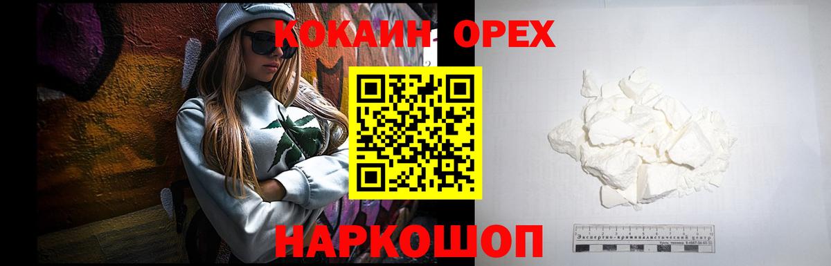 Кокаин Колумбийский Городец