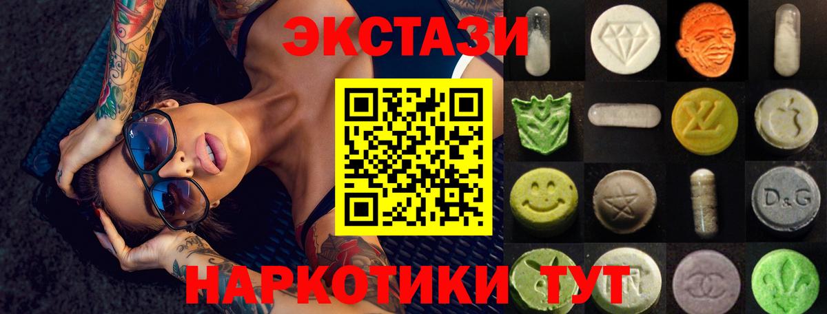 Ecstasy  ЭКСТАЗИ 300 mg  Городец  Вход с VPN  Ecstasy Philipp Plein 