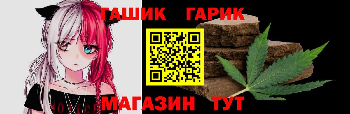 ГАШИШ ice o lator Городец