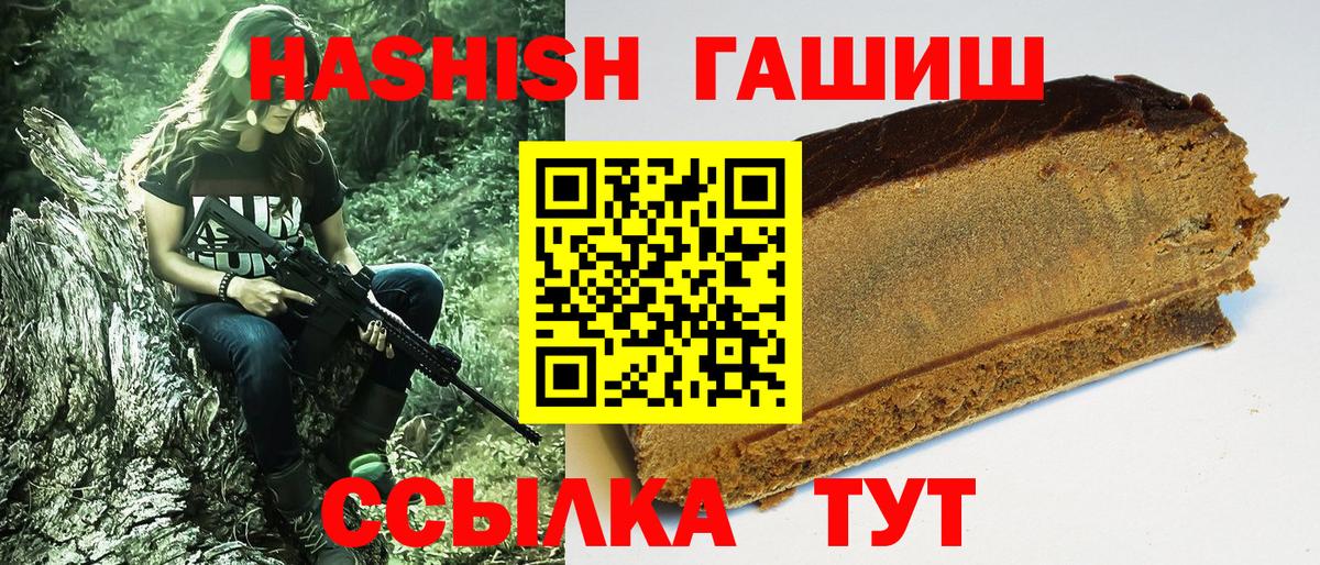 Городец  ГАШ Ice-O-Lator  Вход с VPN  ГАШ  ГАШ Cannabis 
