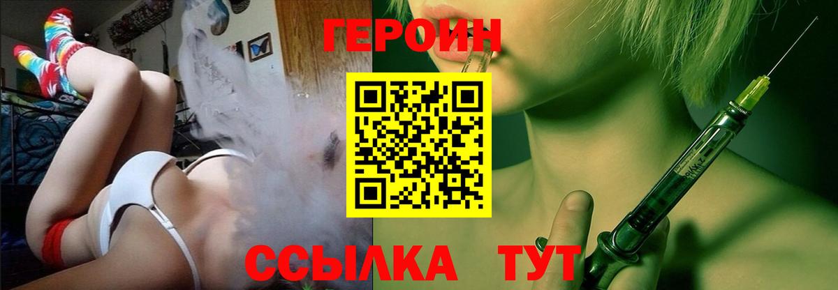 Городец  Героин герыч  Вход с VPN 