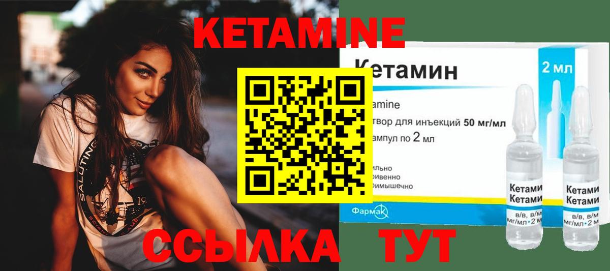 Городец  Кетамин VHQ  Вход с VPN  mega вход  КЕТАМИН ketamine 