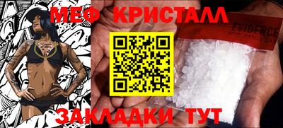 мефедрон мука Малоярославец