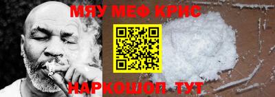 мефедрон мука Малоярославец