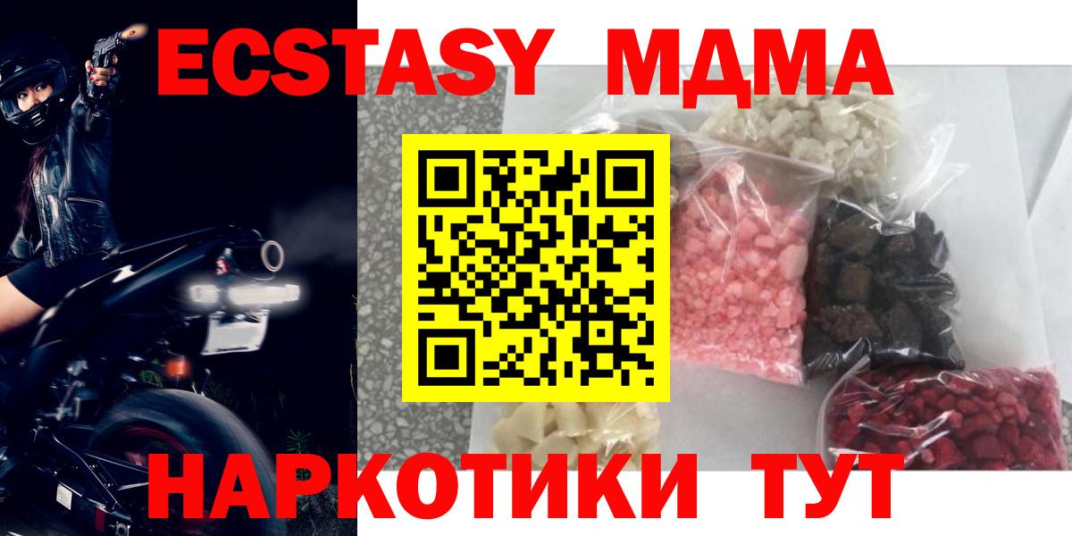 МДМА VHQ  Вход с VPN  МДМА  Городец 