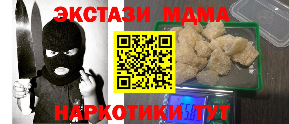 MDMA молли Городец