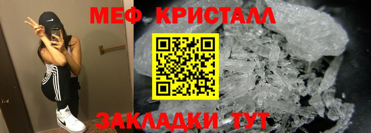 Меф  Мефедрон мяу мяу  Вход с VPN  Мефедрон  Городец  МЯУ-МЯУ мяу мяу 