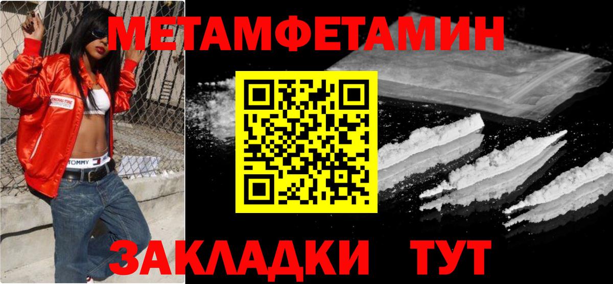 МЕТАМФЕТАМИН витя  Вход с VPN  Городец 