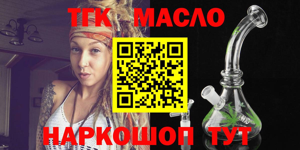 цена   ТГК вейп с тгк  Городец  Вход с VPN  Дистиллят ТГК гашишное масло 